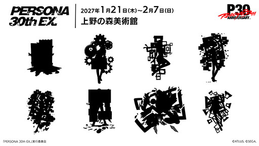 画像ギャラリー No.002のサムネイル画像 / 大規模展覧会「PERSONA 30th EX.」,キービジュアルを解禁。イベント公式サイトもオープン