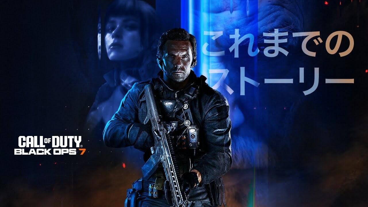 ꡼ No.002 | Call of Duty: Black Ops 7BO2Υȡ꡼򿶤֤ǿ32ͻäΡ֥ɥפ꡼30Ҳ