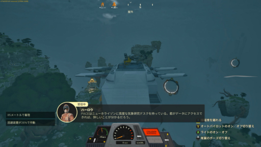 画像ギャラリー No.033のサムネイル画像 / 早期アクセス版本日リリース！　謎に満ちた空島を探索するサバイバルADV「ATMOSFAR」で，空飛ぶ船づくりを体験してみた［プレイレポ］