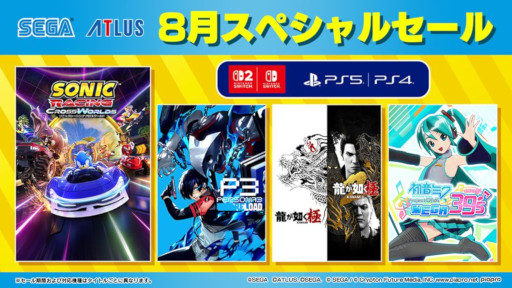 画像ギャラリー No.001のサムネイル画像 / 「ソニックレーシング クロスワールド」が60%オフ。セガの「8月スペシャルセール」が開催中