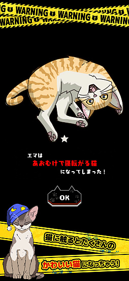 ニャイト・ランニャーズ