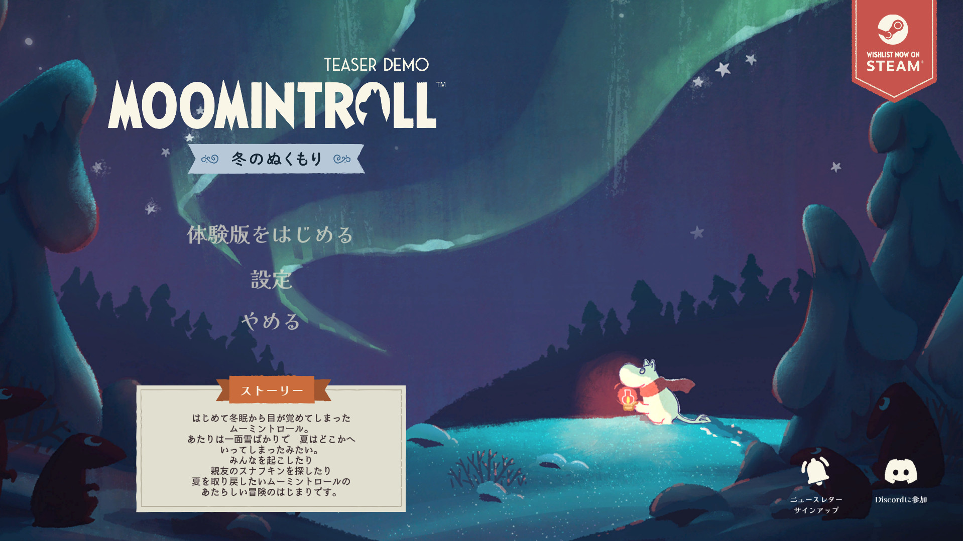 「ムーミントロール: 冬のぬくもり」,体験版をSteamで配信。冬眠から目覚めてしまったムーミンが,氷雪に覆われたムーミン谷を冒険するADV