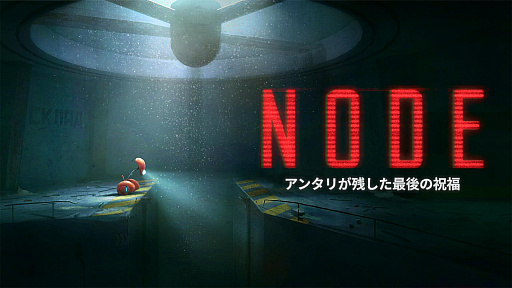 ꡼ No.011 | ȥ饤顼ǺŬʥץƳ828ȯNODE󥿥꤬ĤǸνʡפΥץ쥤ݡȤϤBIC2025