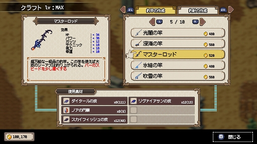 ꡼ No.008 | ߤRPGSea FantasyסSwitchǤ619ۿϡιǡѤ줿ʪʼ˻ߤ