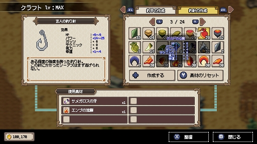 ꡼ No.009 | ߤRPGSea FantasyסSwitchǤ619ۿϡιǡѤ줿ʪʼ˻ߤ