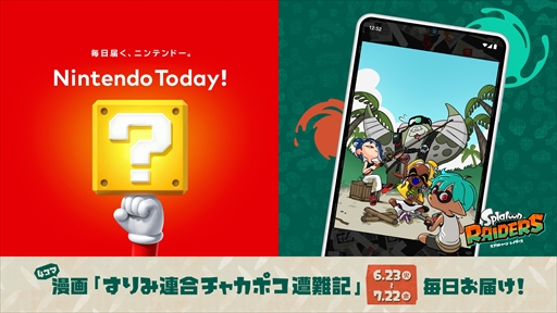 画像ギャラリー No.003のサムネイル画像 / 「スプラトゥーン レイダース Direct 2026.6.30」,2026年6月30日23:00より配信