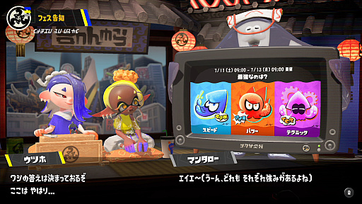 画像ギャラリー No.001のサムネイル画像 / フェスで気になったはず? 「スプラトゥーン レイダース」のスピード,パワー,テクニカル各タイプのガジェットをさっそく確かめてみた
