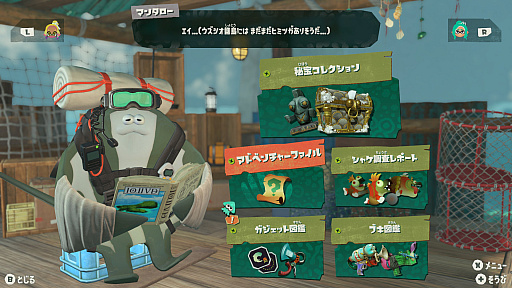 画像ギャラリー No.018のサムネイル画像 / 明日発売の「スプラトゥーン レイダース」はどんなゲーム? 物語やゲームの進め方,タンクとガジェットなど本作ならではの特徴を紹介