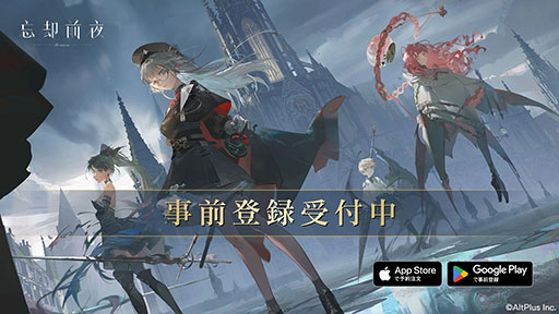 画像ギャラリー No.001のサムネイル画像 / スマホ向けカードRPG「忘却前夜」,8月19日に正式リリース決定。App StoreとGoogle Playでは事前登録の受付を開始