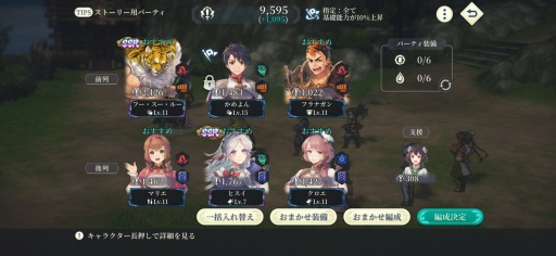 画像ギャラリー No.018のサムネイル画像 / ［プレイレポ］「幻想水滸伝 STAR LEAP」はシリーズ作品と同じ世界，同じ歴史で描かれる新しい108星の物語。ドット絵キャラが躍動する寸劇や戦略性の高いバトルにも注目