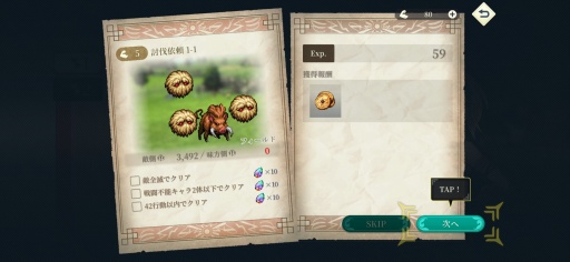 画像ギャラリー No.030のサムネイル画像 / ［プレイレポ］「幻想水滸伝 STAR LEAP」はシリーズ作品と同じ世界，同じ歴史で描かれる新しい108星の物語。ドット絵キャラが躍動する寸劇や戦略性の高いバトルにも注目
