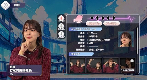 画像ギャラリー No.004のサムネイル画像 / 「雀エボライブ」,竹之内社長と竹之内更紗社長をプレイアブル雀士キャラクターとして実装。両氏が出演するエンタメ対局番組も公開