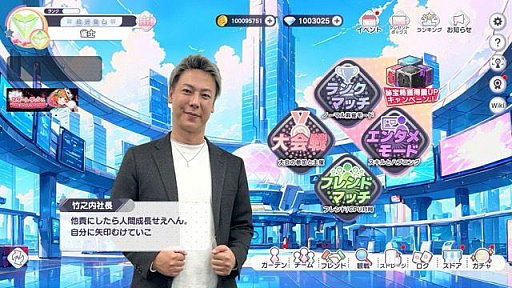 画像ギャラリー No.008のサムネイル画像 / 「雀エボライブ」,竹之内社長と竹之内更紗社長をプレイアブル雀士キャラクターとして実装。両氏が出演するエンタメ対局番組も公開