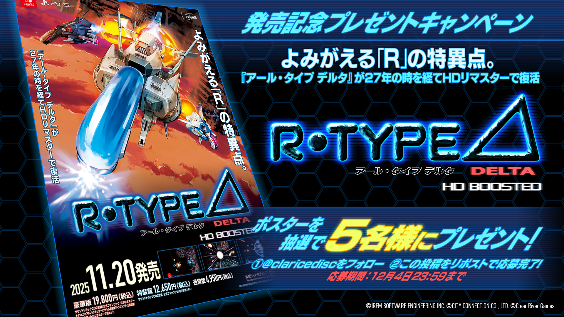 ꡼ No.011 | R-Type Delta: HD Boostedȯ䡣R-TYPE꡼ؤ̾R-TYPE DELTAפԵ褹