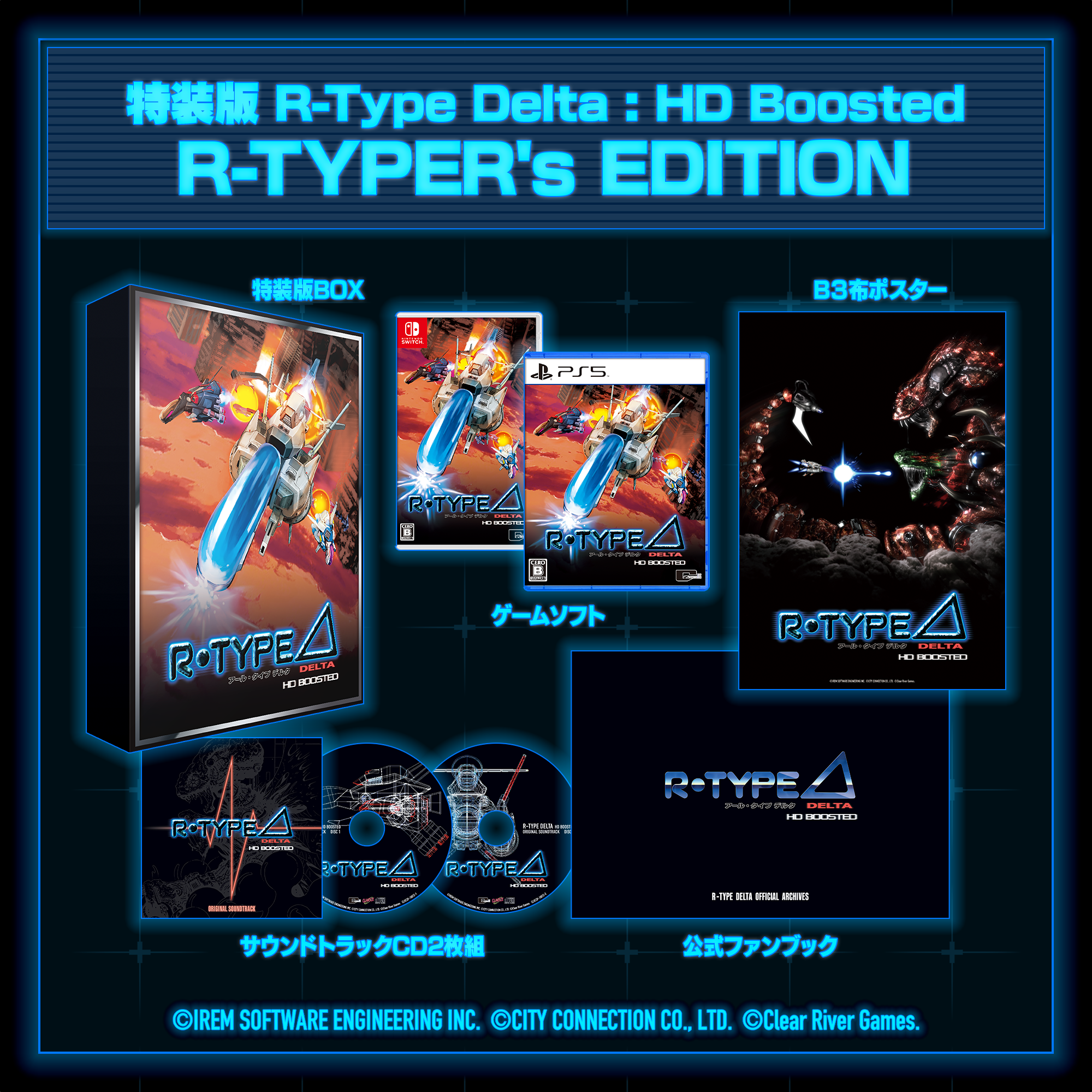 ꡼ No.012 | R-Type Delta: HD Boostedȯ䡣R-TYPE꡼ؤ̾R-TYPE DELTAפԵ褹