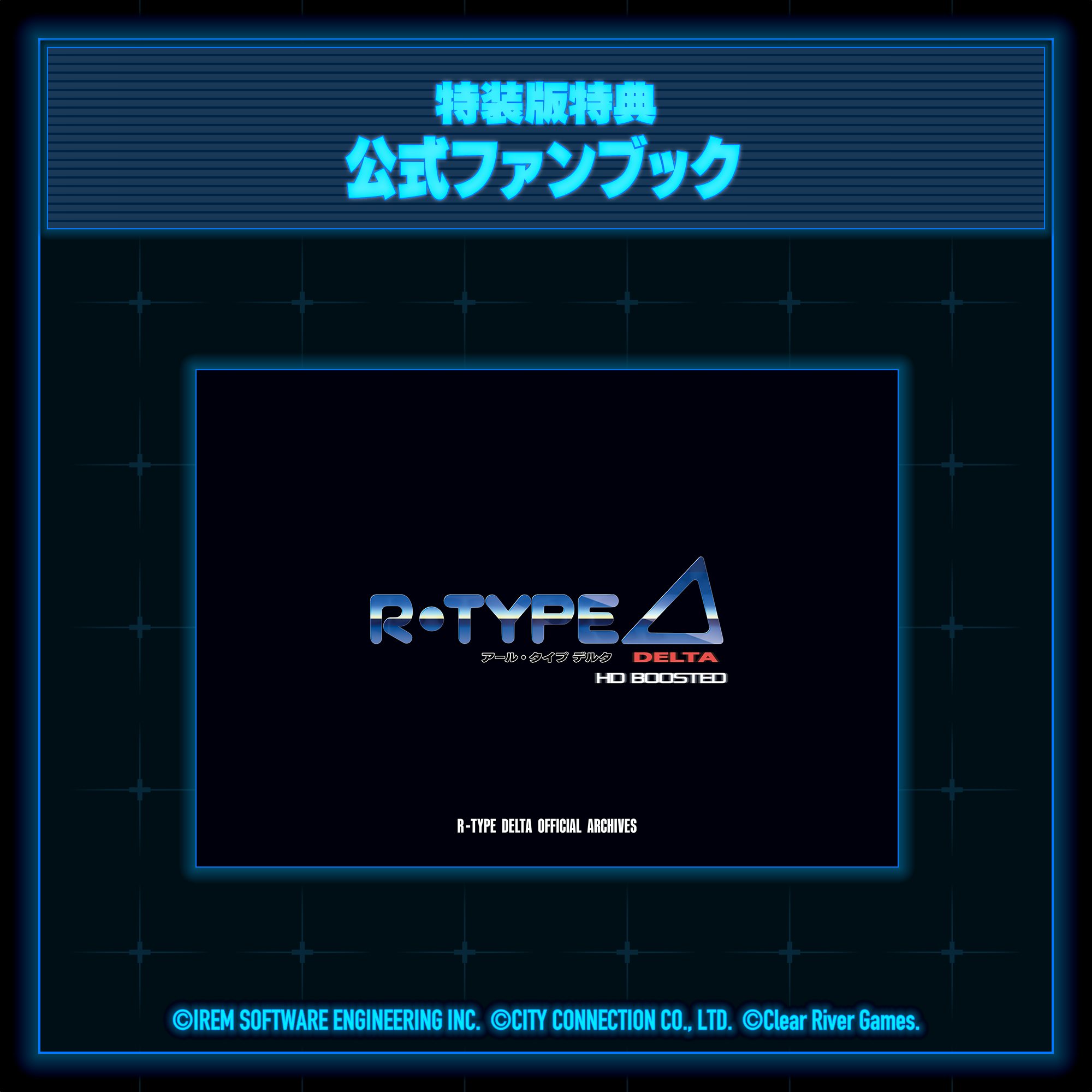 ꡼ No.014 | R-Type Delta: HD Boostedȯ䡣R-TYPE꡼ؤ̾R-TYPE DELTAפԵ褹
