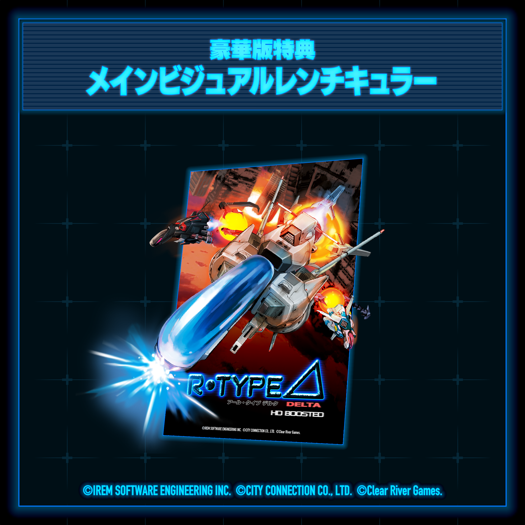 ꡼ No.018 | R-Type Delta: HD Boostedȯ䡣R-TYPE꡼ؤ̾R-TYPE DELTAפԵ褹