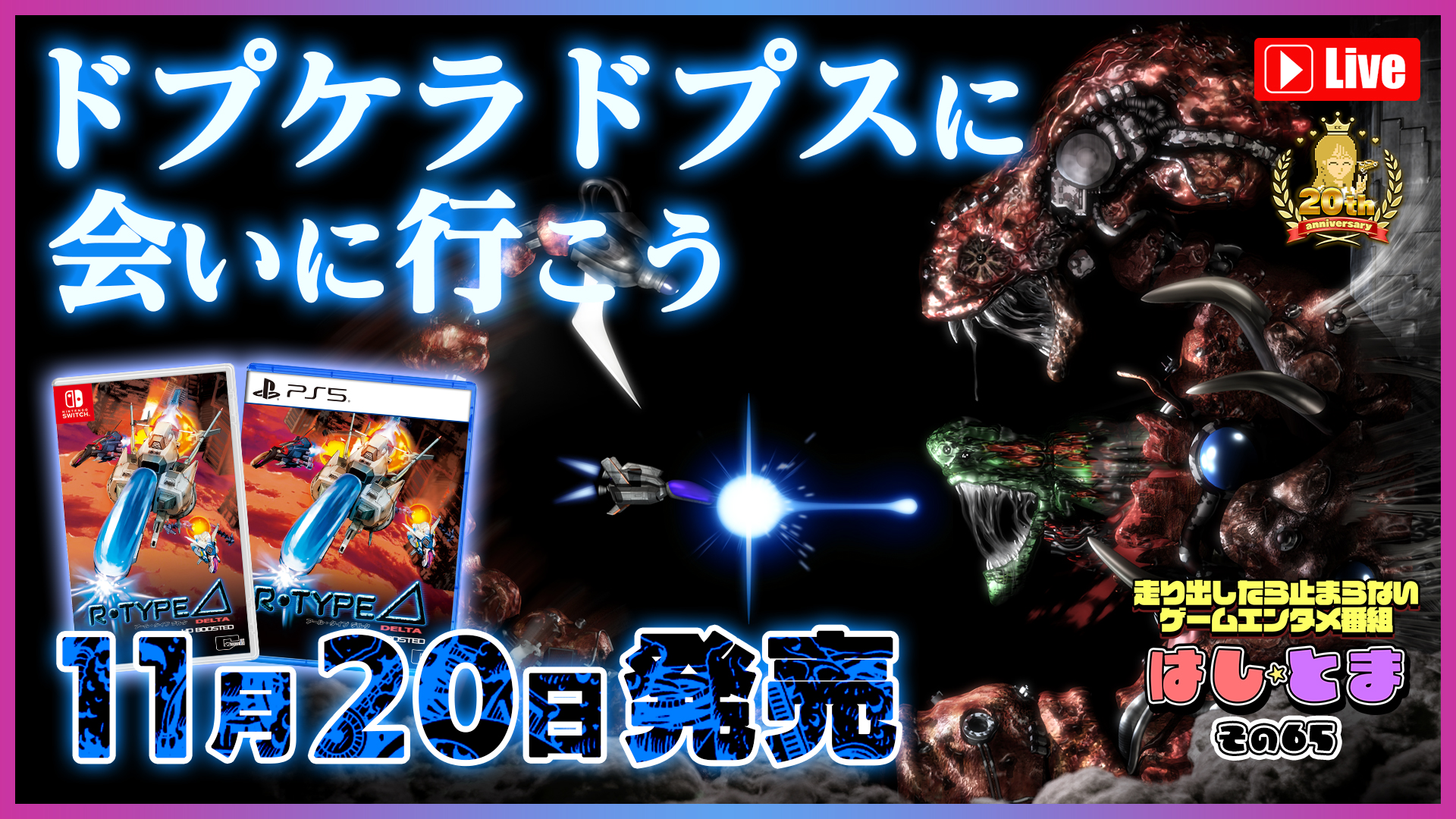 ꡼ No.022 | R-Type Delta: HD Boostedȯ䡣R-TYPE꡼ؤ̾R-TYPE DELTAפԵ褹