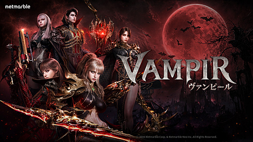 画像ギャラリー No.001のサムネイル画像 / え,普通ヴァンパイアになりたくない!? 妖艶なMMORPG「ヴァンピール」は世界観も吸血鬼(ぼくら)も大事にする,リネレボ開発陣の新作【PR】