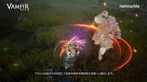 画像ギャラリー No.015のサムネイル画像 / え,普通ヴァンパイアになりたくない!? 妖艶なMMORPG「ヴァンピール」は世界観も吸血鬼(ぼくら)も大事にする,リネレボ開発陣の新作【PR】