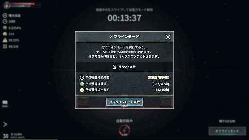 画像ギャラリー No.007のサムネイル画像 / ほとんど操作せずに強キャラできた! 吸血鬼MMORPG「ヴァンピール」を“ほぼオート機能のみ”で1週間プレイしてみたら