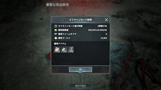 画像ギャラリー No.012のサムネイル画像 / ほとんど操作せずに強キャラできた! 吸血鬼MMORPG「ヴァンピール」を“ほぼオート機能のみ”で1週間プレイしてみたら