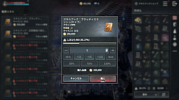 画像ギャラリー No.026のサムネイル画像 / ほとんど操作せずに強キャラできた! 吸血鬼MMORPG「ヴァンピール」を“ほぼオート機能のみ”で1週間プレイしてみたら