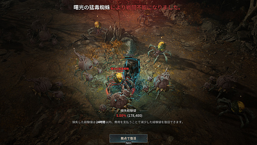 画像ギャラリー No.027のサムネイル画像 / ほとんど操作せずに強キャラできた! 吸血鬼MMORPG「ヴァンピール」を“ほぼオート機能のみ”で1週間プレイしてみたら