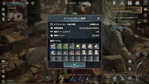 画像ギャラリー No.030のサムネイル画像 / ほとんど操作せずに強キャラできた! 吸血鬼MMORPG「ヴァンピール」を“ほぼオート機能のみ”で1週間プレイしてみたら