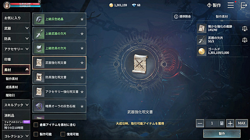 画像ギャラリー No.031のサムネイル画像 / ほとんど操作せずに強キャラできた! 吸血鬼MMORPG「ヴァンピール」を“ほぼオート機能のみ”で1週間プレイしてみたら