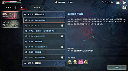 画像ギャラリー No.039のサムネイル画像 / ほとんど操作せずに強キャラできた! 吸血鬼MMORPG「ヴァンピール」を“ほぼオート機能のみ”で1週間プレイしてみたら
