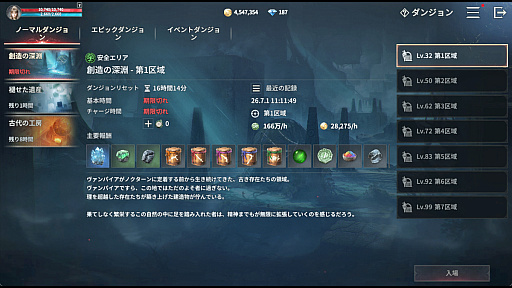 画像ギャラリー No.042のサムネイル画像 / ほとんど操作せずに強キャラできた! 吸血鬼MMORPG「ヴァンピール」を“ほぼオート機能のみ”で1週間プレイしてみたら