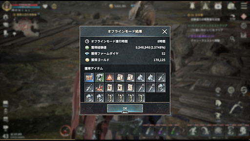 画像ギャラリー No.046のサムネイル画像 / ほとんど操作せずに強キャラできた! 吸血鬼MMORPG「ヴァンピール」を“ほぼオート機能のみ”で1週間プレイしてみたら