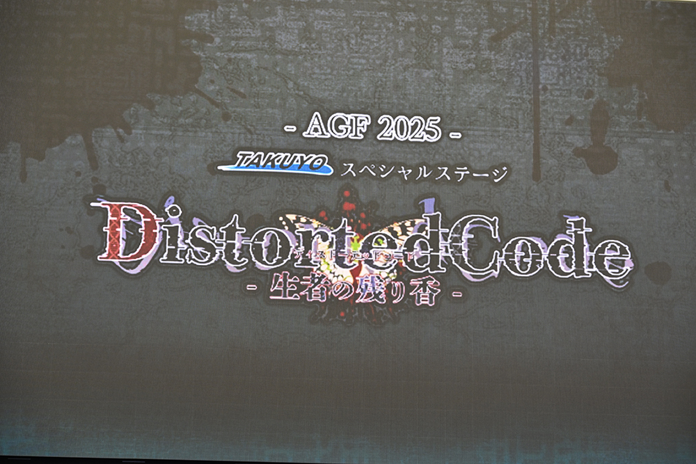 ꡼ No.020 | DistortedCode ԤλĤݡAGF2025ơݡȡĳϤֱ򼣤бοͼĮΥ֥פȯɽ