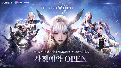 ꡼ No.001 | 4MMORPGɤ򥹥˷ǤƳȯοThe Star Lightסȯؤɤ륷硼YouTubeǸ