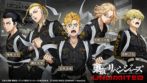 画像ギャラリー No.002のサムネイル画像 / 「東京リベンジャーズUNLIMITED」来春配信。原作の追体験や書き下ろしのキャラクターストーリーも楽しめるスマホアプリ