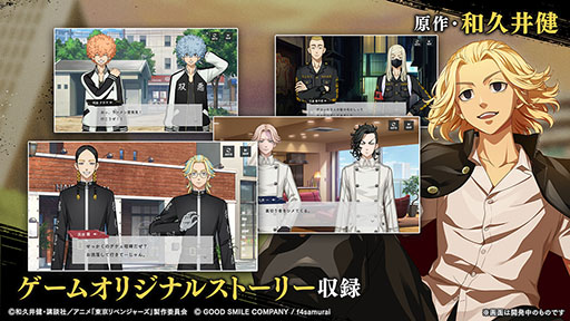 画像ギャラリー No.006のサムネイル画像 / 「東京リベンジャーズUNLIMITED」来春配信。原作の追体験や書き下ろしのキャラクターストーリーも楽しめるスマホアプリ