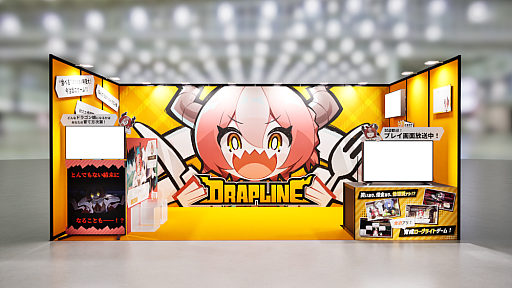 画像ギャラリー No.004のサムネイル画像 / ドラゴン娘を最強に育てるローグライト「DRAPLINE」,正式版とサウンドトラックを9月24日にリリース。“本当の結末”にたどり着く新モードを実装