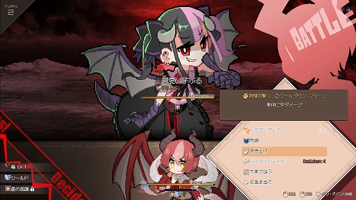 画像ギャラリー No.003のサムネイル画像 / なんでも食べるドラゴン娘を1年掛けて育てる育成ローグライト「DRAPLINE」,正式版を本日リリース