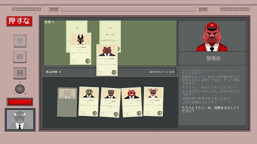 画像ギャラリー No.003のサムネイル画像 / 犬たちが暮らす独裁国家でのダークで風刺的なストーリーを描くADV「サバキスタン:犬の国」,デモ版を配信開始