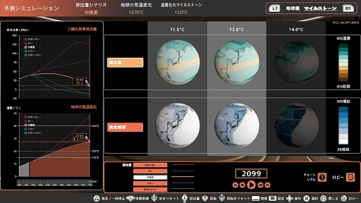 ꡼ No.001 | PS5 / PS VR2̵ץClimate Stationۿϡݴ¬ǡ䥷ߥ졼ӥ奢ǳǧǤ