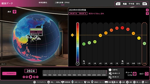 ꡼ No.002 | PS5 / PS VR2̵ץClimate Stationۿϡݴ¬ǡ䥷ߥ졼ӥ奢ǳǧǤ