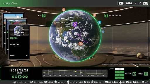 ꡼ No.003 | PS5 / PS VR2̵ץClimate Stationۿϡݴ¬ǡ䥷ߥ졼ӥ奢ǳǧǤ