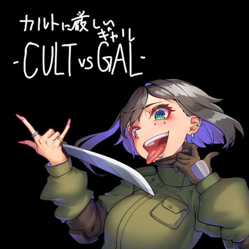 ꡼ No.001 | 뤬ȿǤ륪ɥFPSSwitchǡ֥Ȥ˸ -CULT VS GAL-ס626ȯ