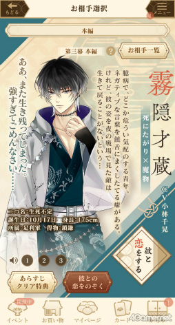 画像ギャラリー No.021 | ［プレイレポ］織田信長や足利軍との恋