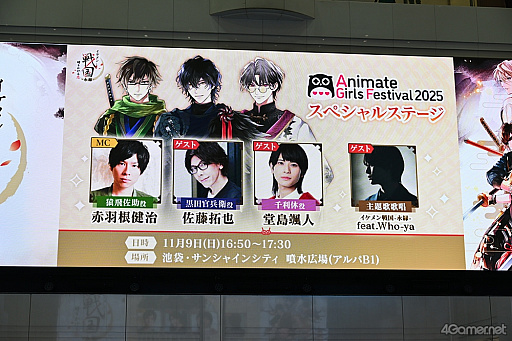 ���������꡼ No.001�Υ���ͥ������ / ��Ÿ���������������ܡ����֥��������� ���򤫤����� -�ʱ�-��ϯ�ɷ���ȡ������ܤ�AGF2025���ơ�����ݡ���