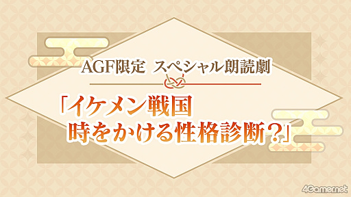 ���������꡼ No.020�Υ���ͥ������ / ��Ÿ���������������ܡ����֥��������� ���򤫤����� -�ʱ�-��ϯ�ɷ���ȡ������ܤ�AGF2025���ơ�����ݡ���