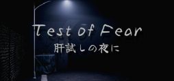 ꡼ No.001Υͥ / ĶŪʱФǡ԰¤ޤäƤ;λΥۥ顼Test of Fear | λˡסSteamۿ