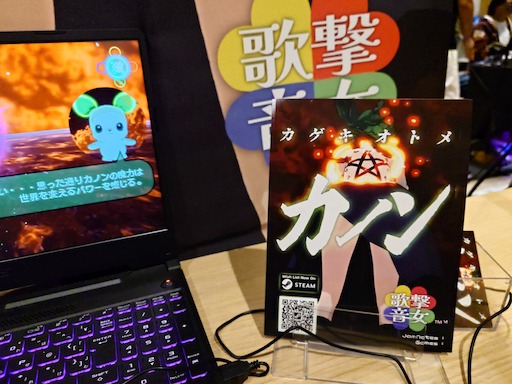 画像ギャラリー No.008のサムネイル画像 / プレイと音がシンクロする。Rezが出発点のリズムレールシューター「カゲキオトメ・カノン」［OIGS2026］
