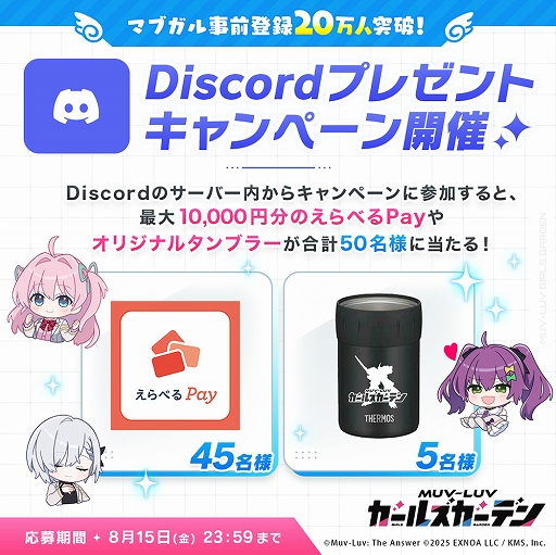 ꡼ No.002 | ֥ޥ֥ 륺ǥסϿԿ20ͤˡDiscordǡ٤Payʤɤ륭ڡ򳫻